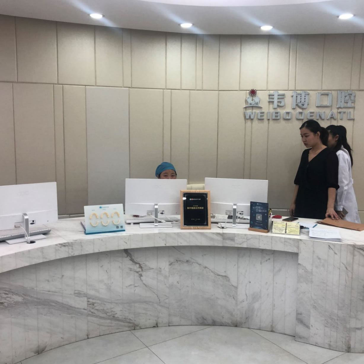 深圳韋博口腔