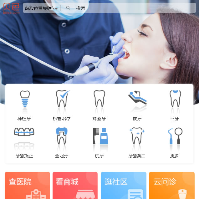 貝色口腔網(wǎng)