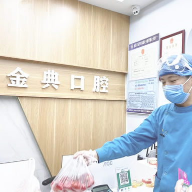 金昌金典口腔