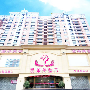 臺(tái)州愛(ài)萊美口腔