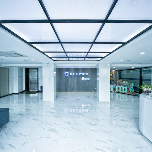 潮州口腔醫(yī)院