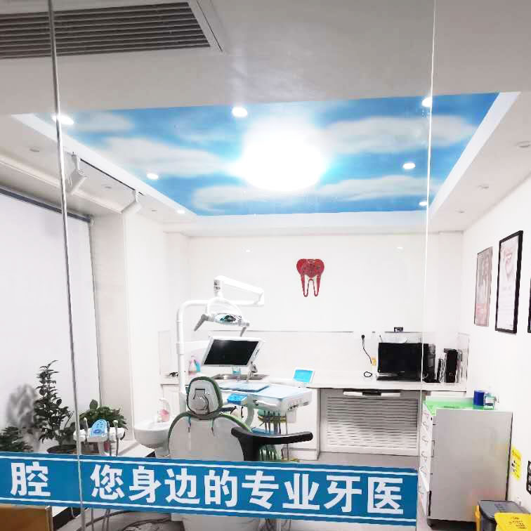 石家莊趙翠彩牙科診所