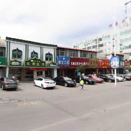 石嘴山雅寶口腔診所