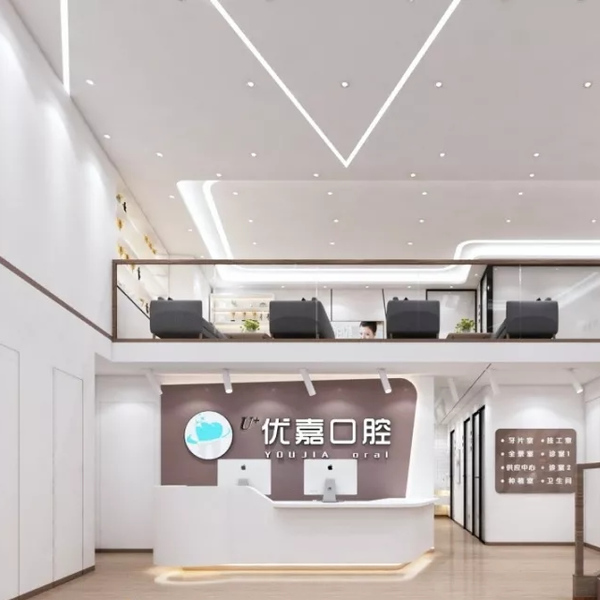 撫順優(yōu)嘉口腔門診部