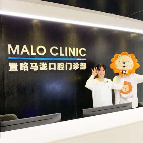 廣州馬瀧齒科