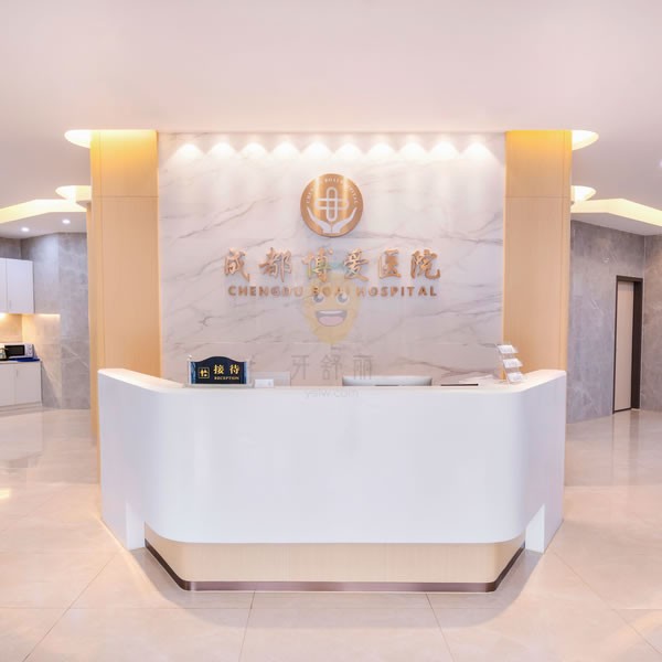 成都錦江畫(huà)美團(tuán)圓口腔門診部