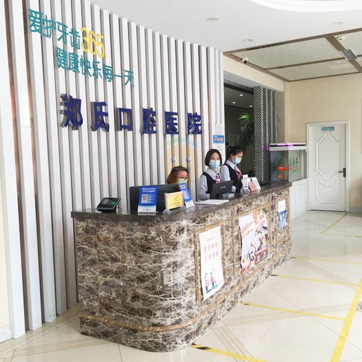 鄭氏口腔醫(yī)院(文化路店)