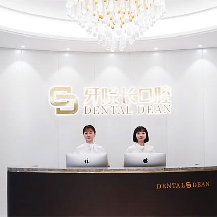 寧德浙牙口腔醫(yī)院