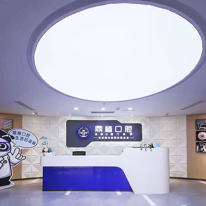 上海永博口腔門(mén)診部