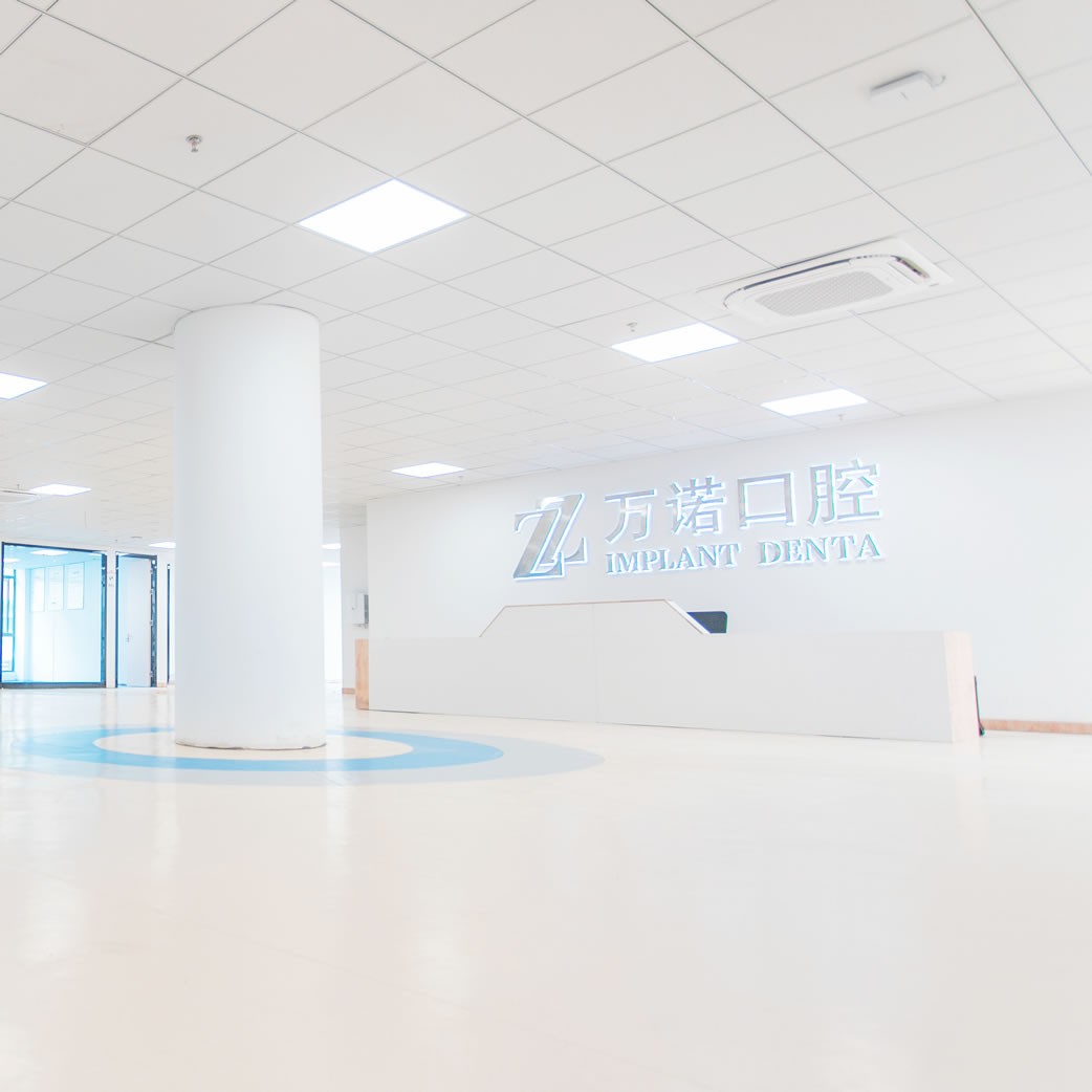 馬鞍山萬諾口腔
