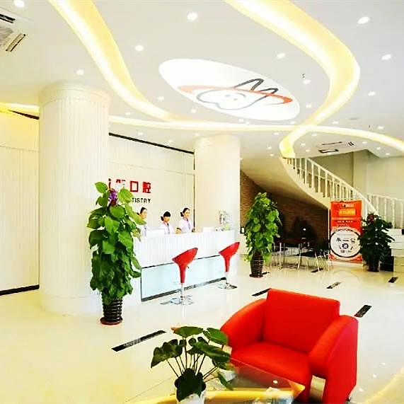 海南微笑口腔醫(yī)院