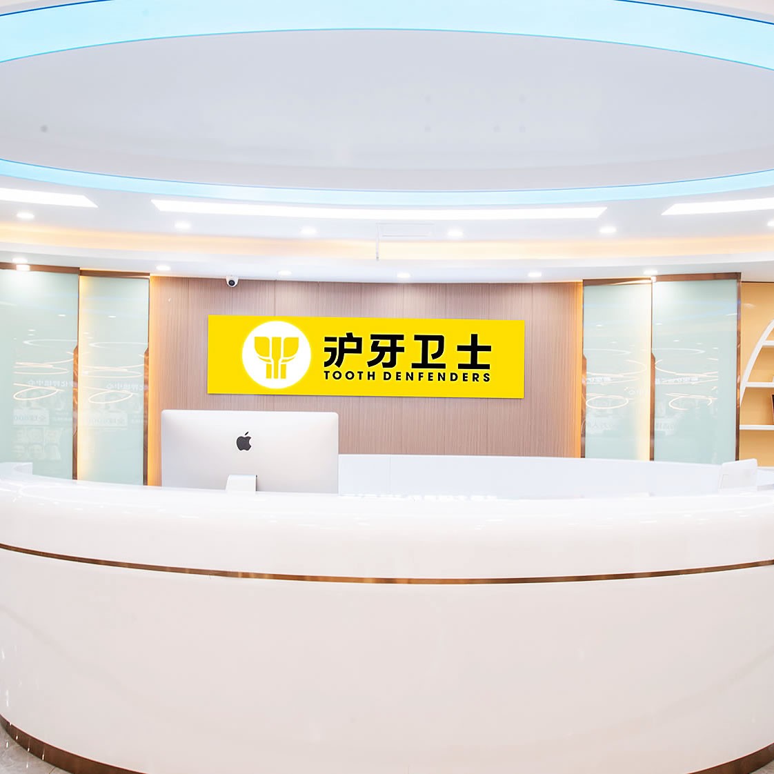 南通牙衛(wèi)士口腔醫(yī)院門(mén)診部