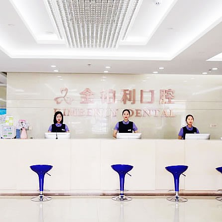 常州金鉑利口腔醫(yī)院