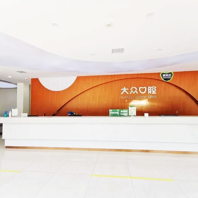 武漢大眾口腔醫(yī)院（漢南區(qū)）
