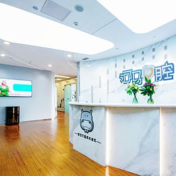 河馬口腔