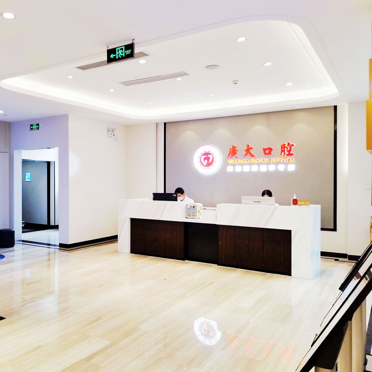 廣大口腔醫(yī)院越秀院區(qū)