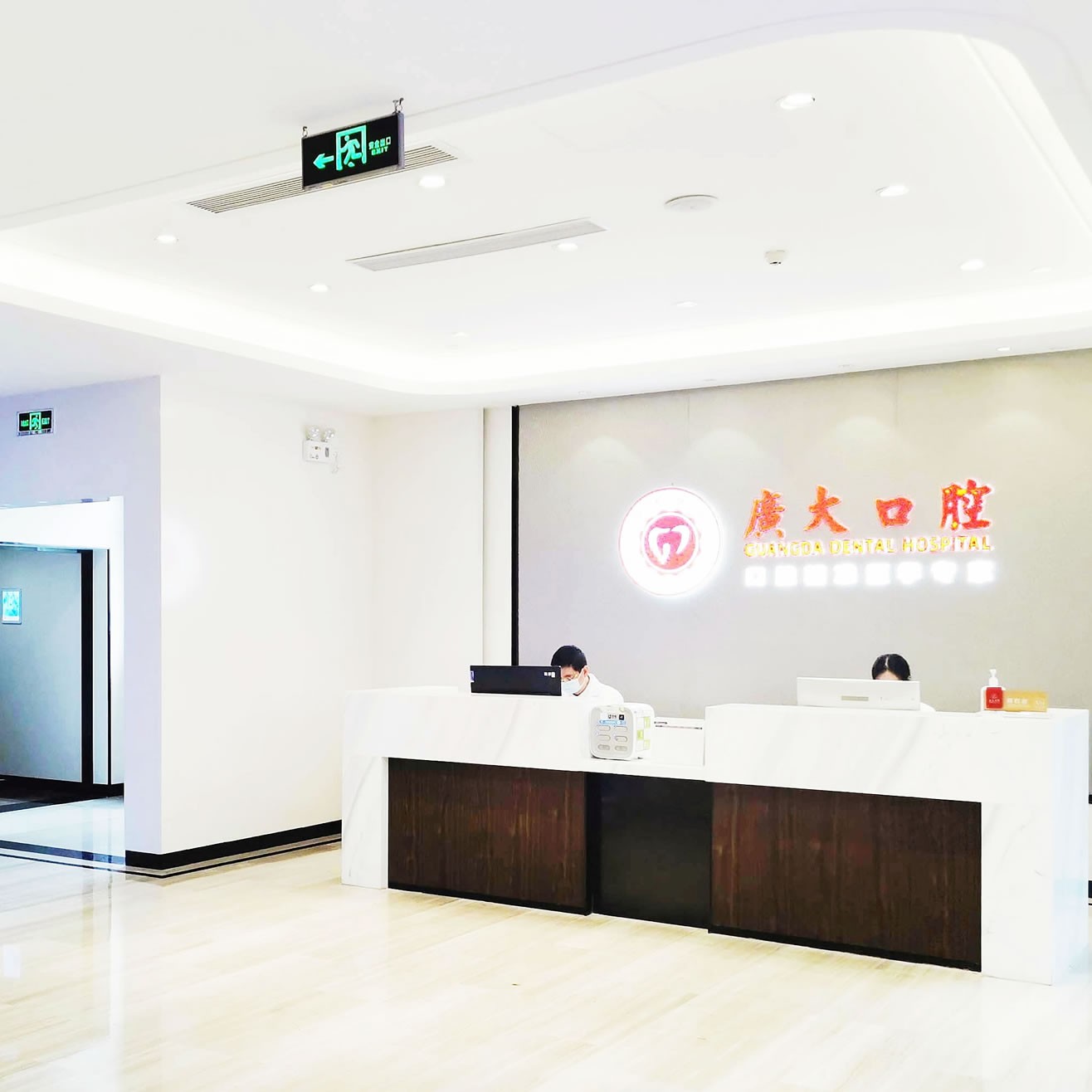 廣大口腔醫(yī)院