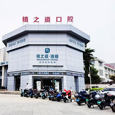 ?？谥仓揽谇婚T診部