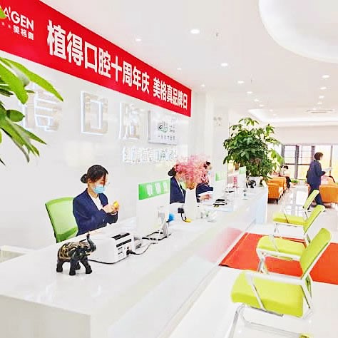新鄉(xiāng)植得口腔醫(yī)院