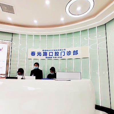 陸良朗朗春光路口腔