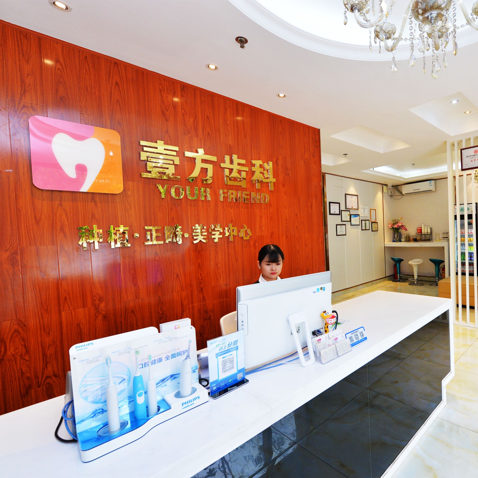 深圳壹方口腔門診部