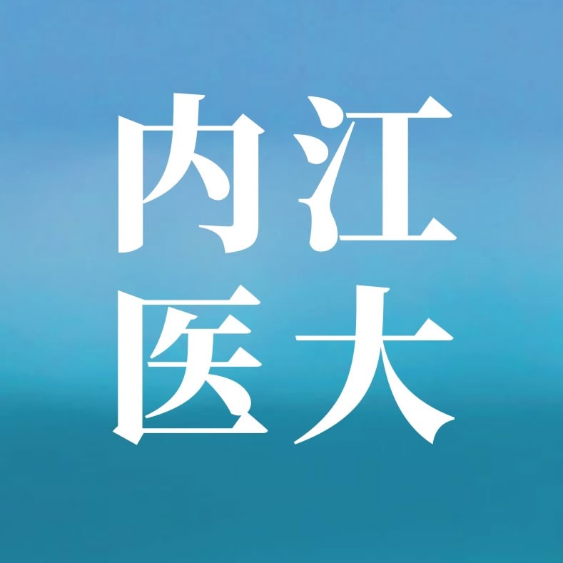 內(nèi)江醫(yī)大口腔醫(yī)院