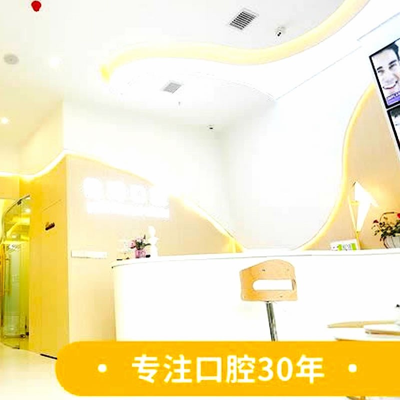 杭州優(yōu)琦口腔