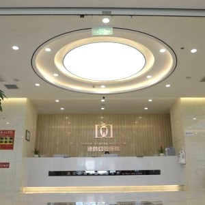貴陽德韓口腔醫(yī)院
