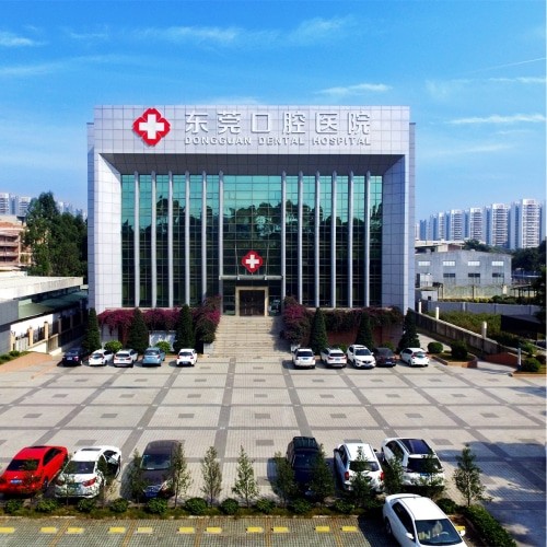 東莞口腔醫(yī)院