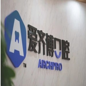 南京愛齊博口腔門診部