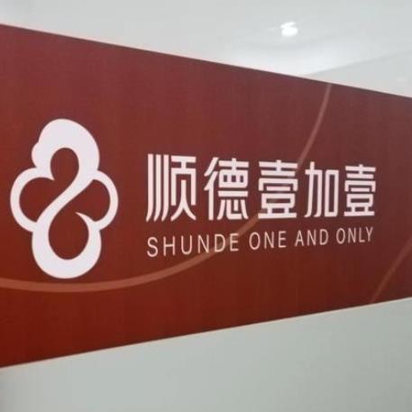 佛山順德壹加壹美容醫(yī)院口腔科