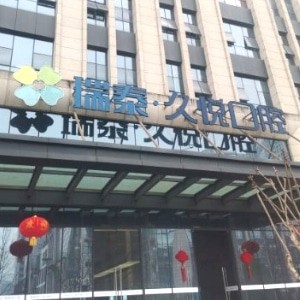 重慶瑞泰口腔醫(yī)院巴南門(mén)診