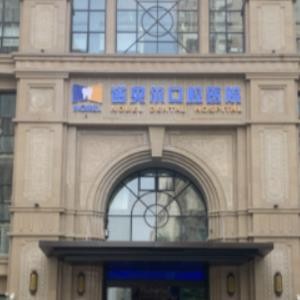 西安碑林諾貝爾口腔