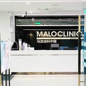 成都馬瀧齒科口腔