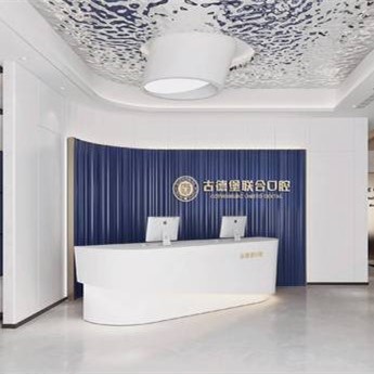 鎮(zhèn)江潤州古德堡聯合口腔門診部