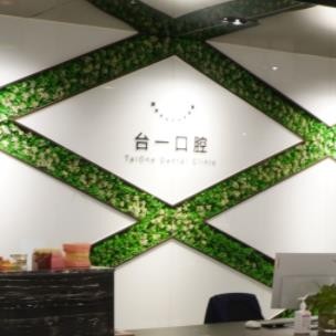 西安臺一口腔門診部