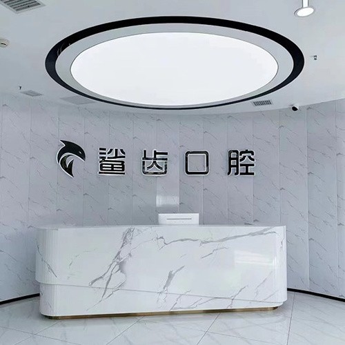 霸州鯊齒口腔門診部