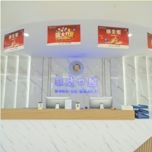 青島膠州旺達(dá)博士口腔門診部