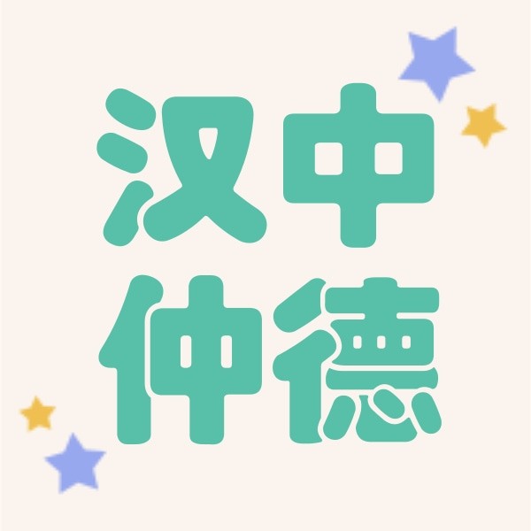 漢中仲德醫(yī)院口腔科