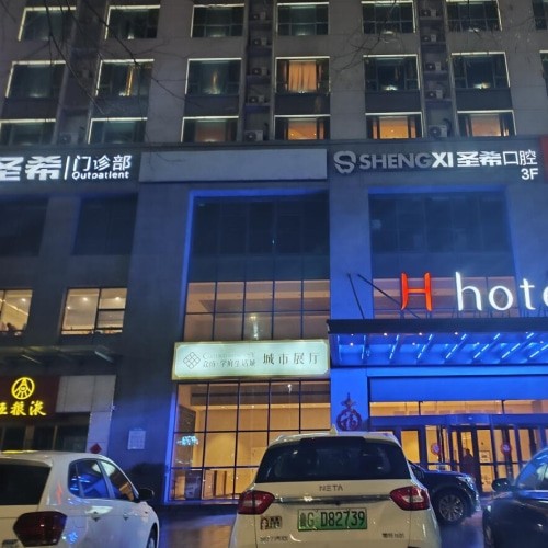 濰坊圣?？谇辉\所