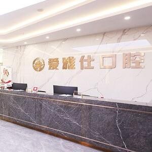 ?？谛阌垩攀丝谇婚T診部