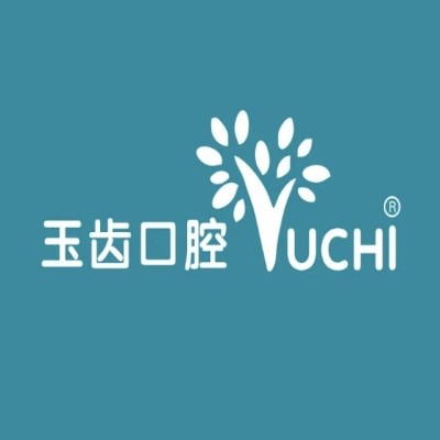 鄭州中原玉齒口腔門診部