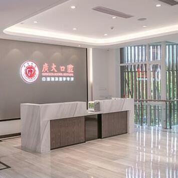 廣大口腔五羊新城門診部
