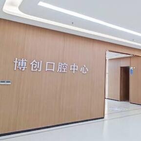 ?？诓﹦?chuàng)綜合醫(yī)院口腔科