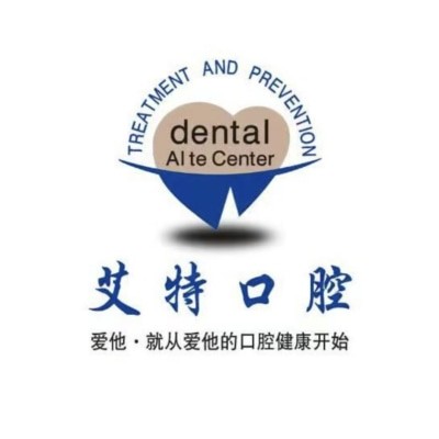 平頂山湛河艾特口腔門診部