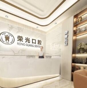 河源源城康華口腔門(mén)診部