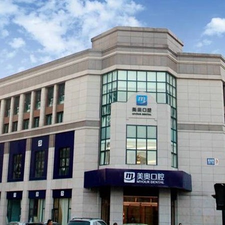 天津河西環(huán)湖美奧口腔醫(yī)院