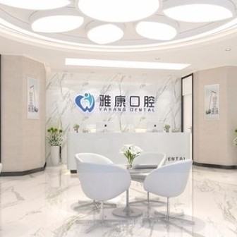 南京貝鶴雅康口腔醫(yī)院