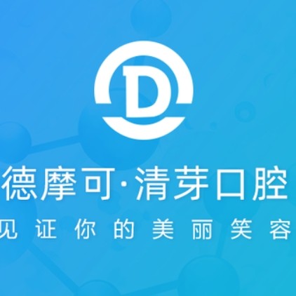 鎮(zhèn)江京口清芽口腔診所
