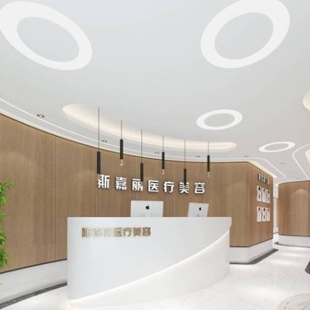 北京斯嘉麗口腔診所
